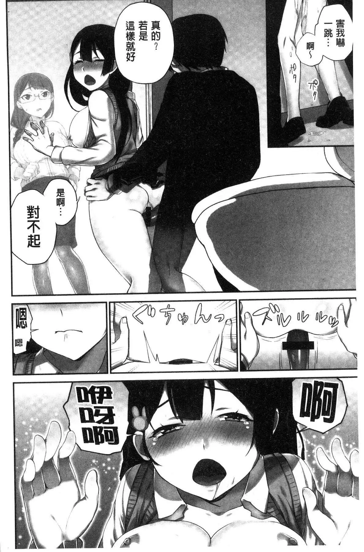 iin-chō no hi mi tsu ~ itta kaisū ga bare chau sekai ~