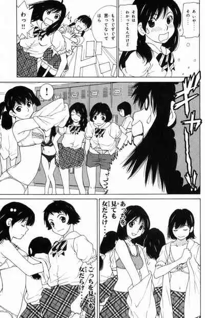 Do Suru!? Paradise 3 Ch. 1