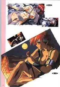 (一般画集) [elf] この世の果てで恋を唄う少女YU-NO 完全ガイド