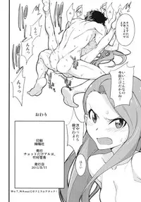 [Chotto Dake Aruyo. (Takemura Sesshu)] Awawa! (THE IDOLM@STER) [Digital]