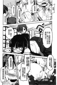 [Sawano Akira] Shikoshisu | 搓弄淫妹 [Chinese]