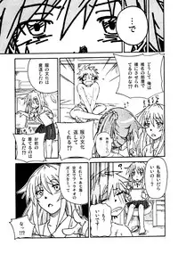 [Shuang Feng] エロを得んと欲すれば (Sakurasou no Pet na Kanojo)