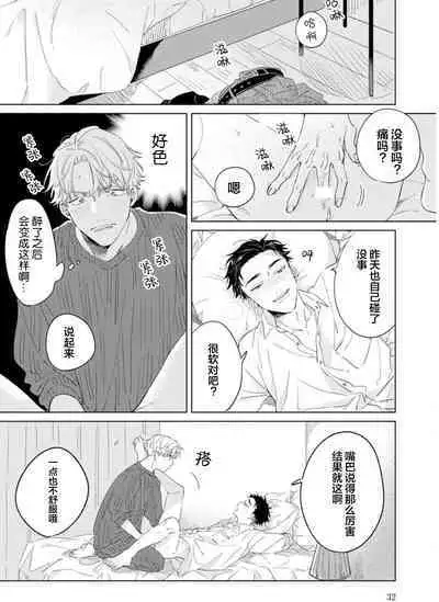 Hatsukoi ni wa Kanawanai! | 敌不过的初恋！