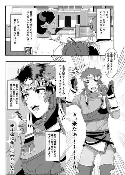 Titorei Ni Koisuru Ore Manga