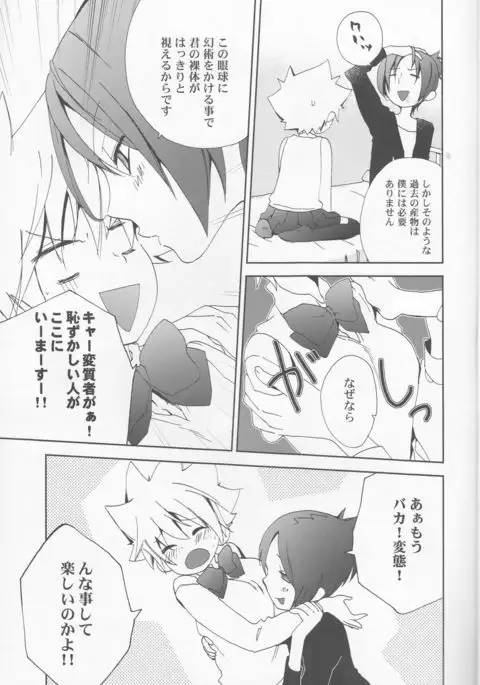 Hana Momo -Sawada-