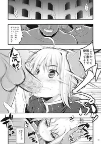 (C79) [RUBBISH Selecting Squad (Namonashi)] RE12 (Fate/stay night)