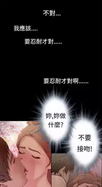 H-MATE 爱上男闺蜜【 chinese】中文 ch1-20