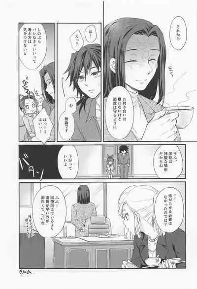 [ACIDSEA] amakaraokushimoron (kimetsunoyaiba)