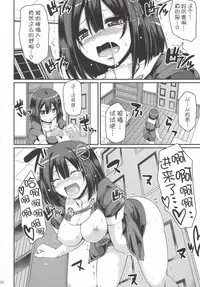 [Jinsei Yokosuberi. (Alexi Laiho)] Hagu Ona. (Kantai Collection -KanColle-) [Chinese] [无毒汉化组] [Digital]