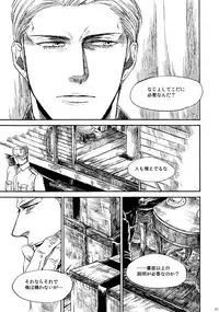 [はらのふみ] Amaranth (Axis Powers Hetalia)