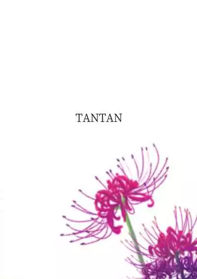 Namariiro no Kataware