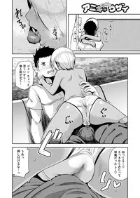 COMIC X-EROS #73 [Digital]