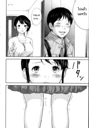 Netoraserare Vol.1-3