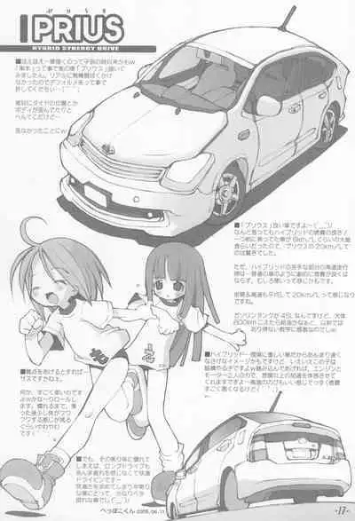 (C68) [PalePink! (Sakurabe Notos)] Bokuruma TURBO