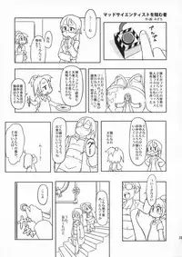 Iinchou Houkei Chinyuu Dorei 6