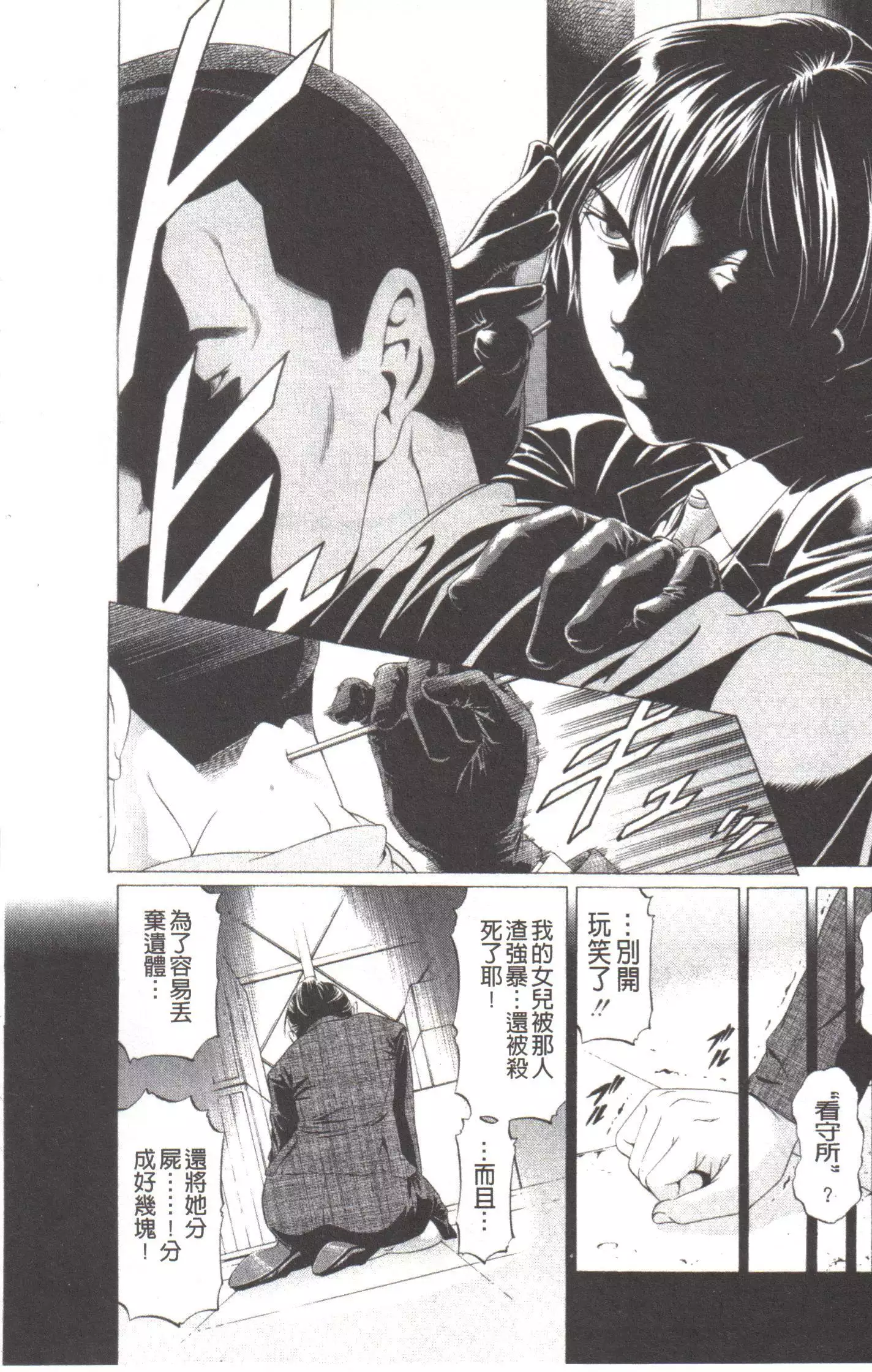 Kono Hentai Yarou! | 这个变态的家伙!