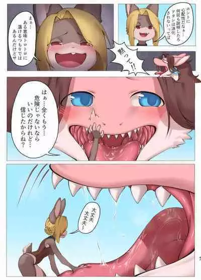 Tainai・Nikuheki Goudoushi Chounai Kaishi 4-L