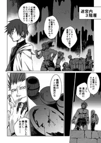 [PINK BAT] Meikyuu BADEND ep1 [Digital]