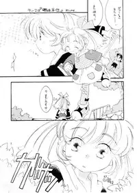 (CR25) [Anzen Daiichi (Iwami Shouko)] CRANBERRY (Fushigi Mahou Fun Fun Pharmacy)