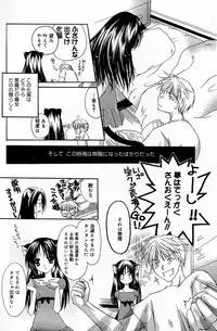 Manga Bangaichi 2006-05 Vol. 192