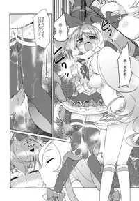 (C82) [EX35 (Kamaboko RED)] Sanbyoushi! (Suite Precure) [Digital]