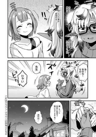 Watashi to Issho ni... - With me...