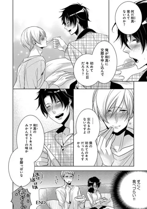 Dekichau Made, Shiyo.