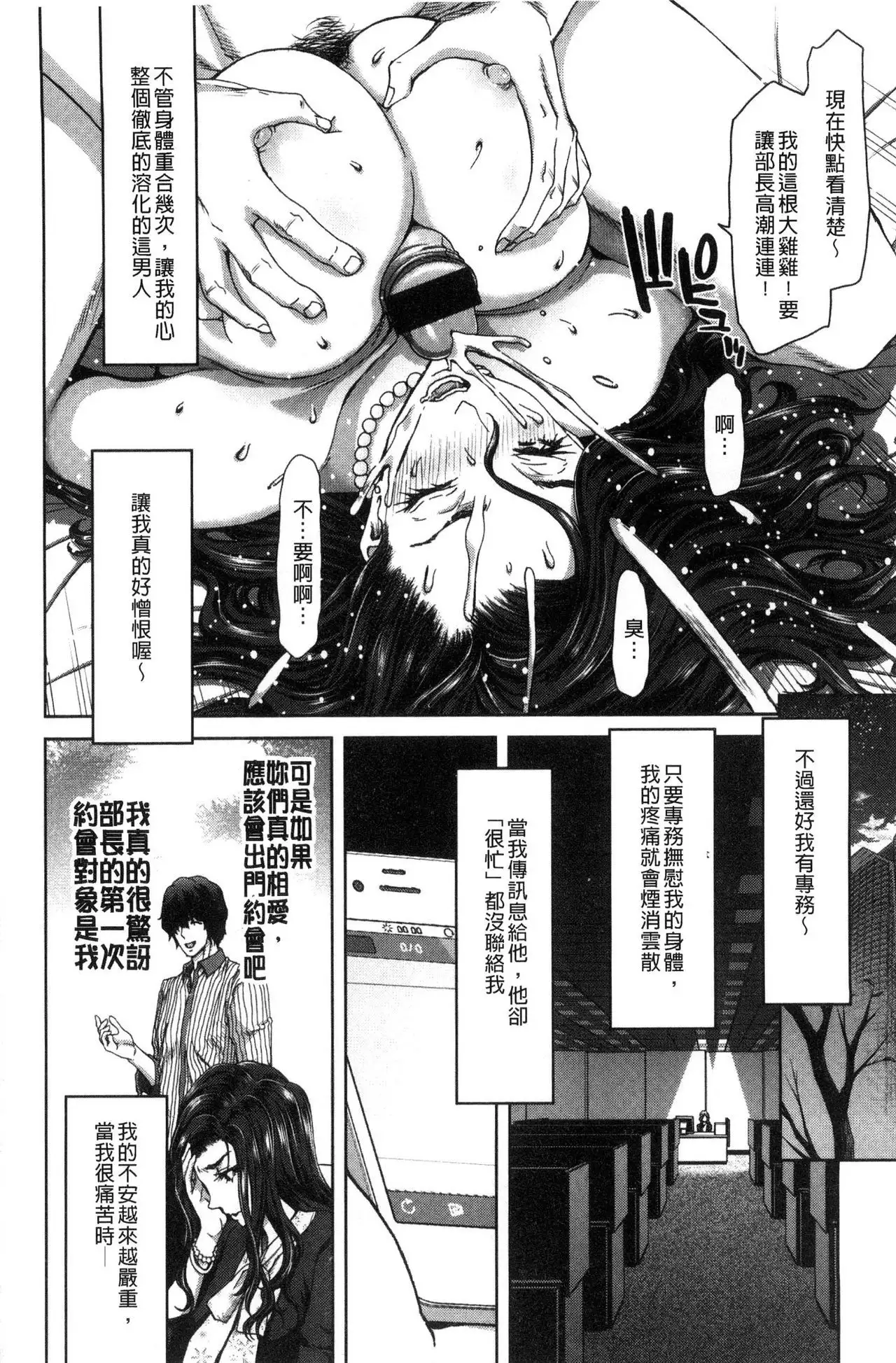 Harem Pakopako Aikoukai