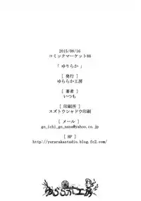 (C88) [Yuraraka Koubou (Paper)] Yuriraka 2