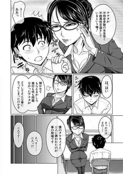 Ore Gentei Chikan Densha