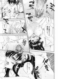 [Hinako Yui] In yoku Sakari ni tate