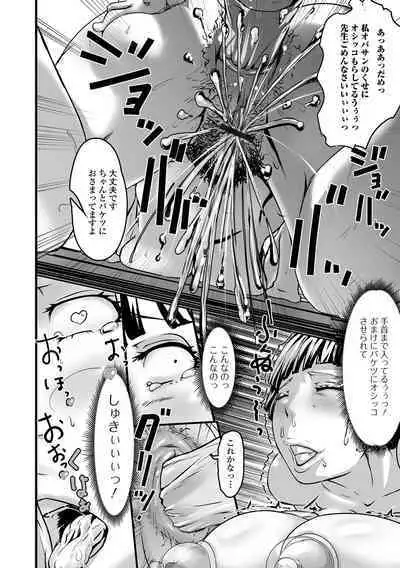 Kyouen no Jukujuku Okusama.