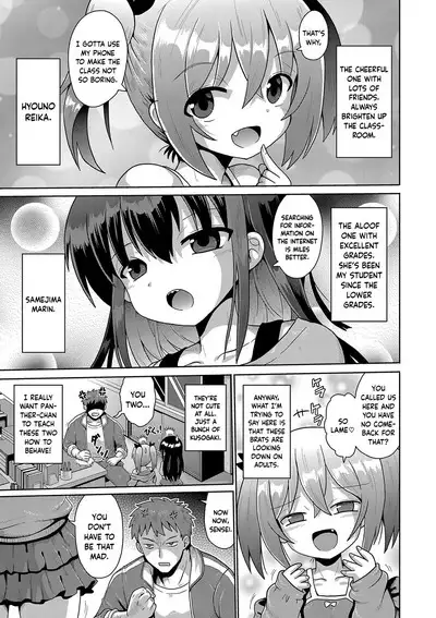 Kigasumeba Mesugaki Ch.1