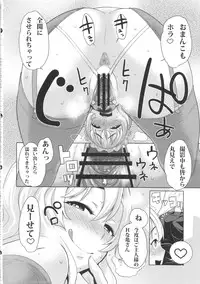 (COMIC1☆7) [INSERT (Various)] Boku dake no Bakunyuu Onamaid -7 Shuunen Kinen Goudoushi-