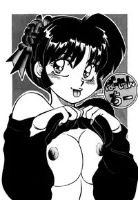(C47) [Chuuka Mantou (Yagami Dai)] Mantou 7 (Ranma 1/2)