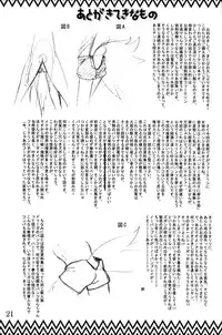 (C73) [EGO DANCE (Nanamatsu Kenji)] Nebutte Shibutte Fau-kyun Banana!! (Shining Force EXA)
