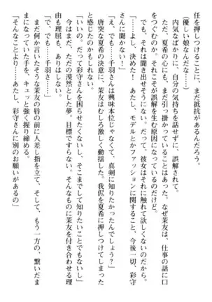 百合色コーディネート