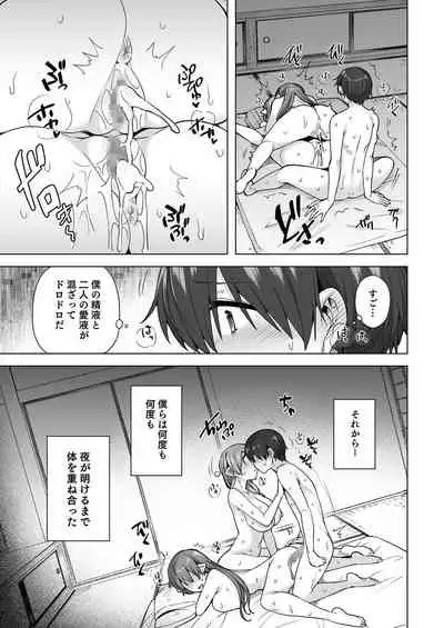 Yukionna no Mayoiga de Icha Love Harem Seikatsu