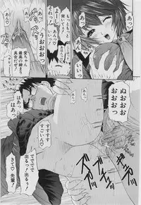 [Younagi Kahoru] Eye -no make-