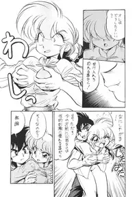 [... Mou Ii Desu. (Jinmu Hirohito)] namenjanee!! (Ranma 1/2)