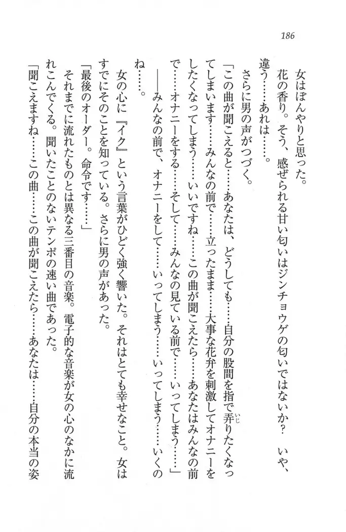 解放区～痴漢ハーレム