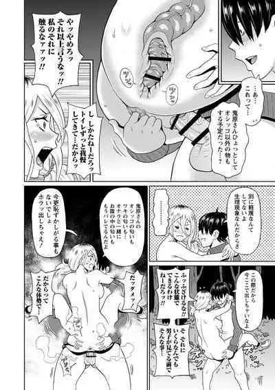 [John K. Pe-ta] Zenryoku Ana Musume - Full Thrust! Hole-Maiden [Digital]