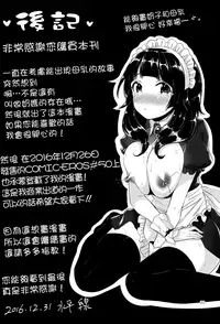 (C91) [Umi no Sachi (Suihei Sen)] Oppai no Jikan [Chinese] [兔司姬漢化組]