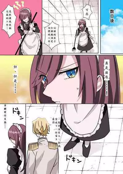 とある貴族君の女体化破滅願望