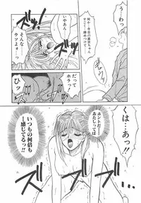 [Takanabe Chitose] Yokubou dake ga Ai wo Korosu