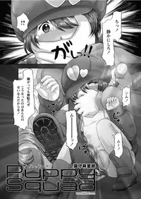 [Nekonomori Maririn] The Dog Show Ch. 1-15 [Digital]