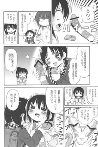 (C77) [Yuzuriha (Aki)] Mitsumoe! (Mitsudomoe)