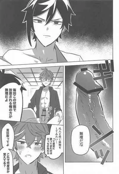 konya、zettainidaku。