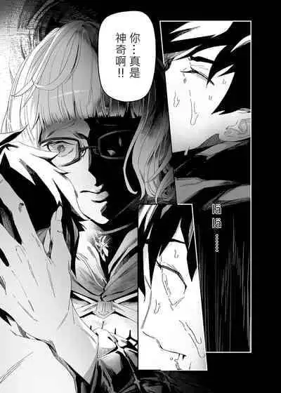 (R18)FF39-Obscene [FGO](B5/20P) [Traditional Chinese]