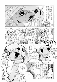 [Bell's] Cosplay Tissue - Kosupuri Teisshu